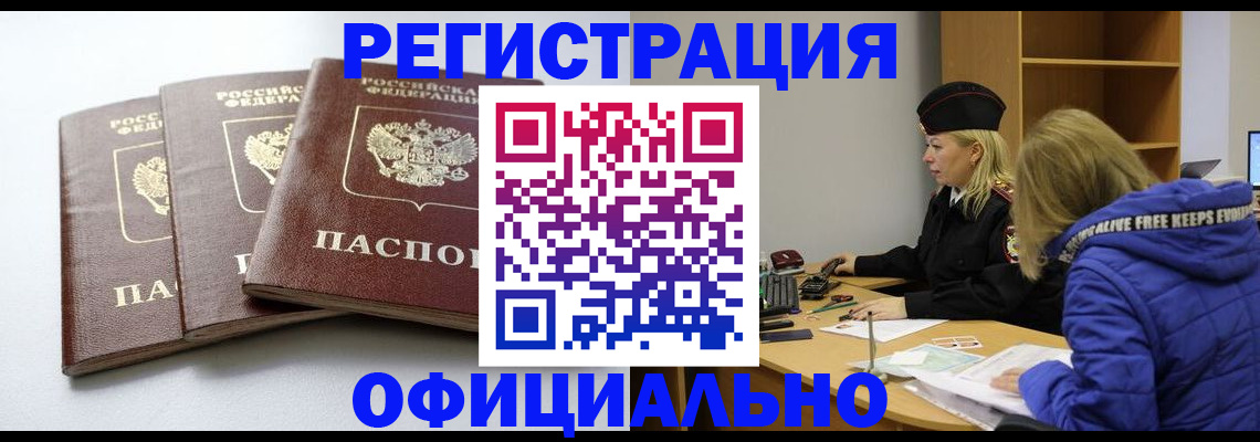 прописка для военкомата в Кохме