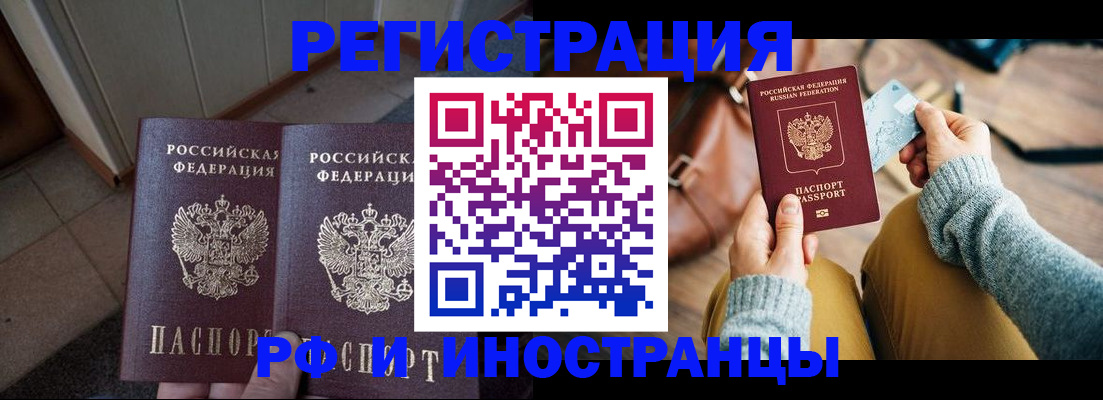 временная регистрация купить в Кохме